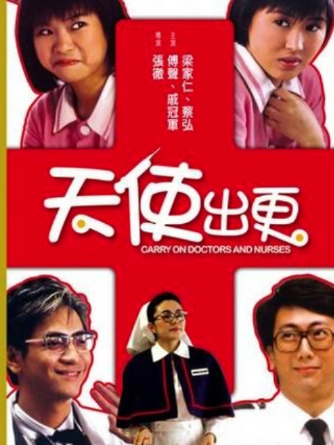 天使出更封面图