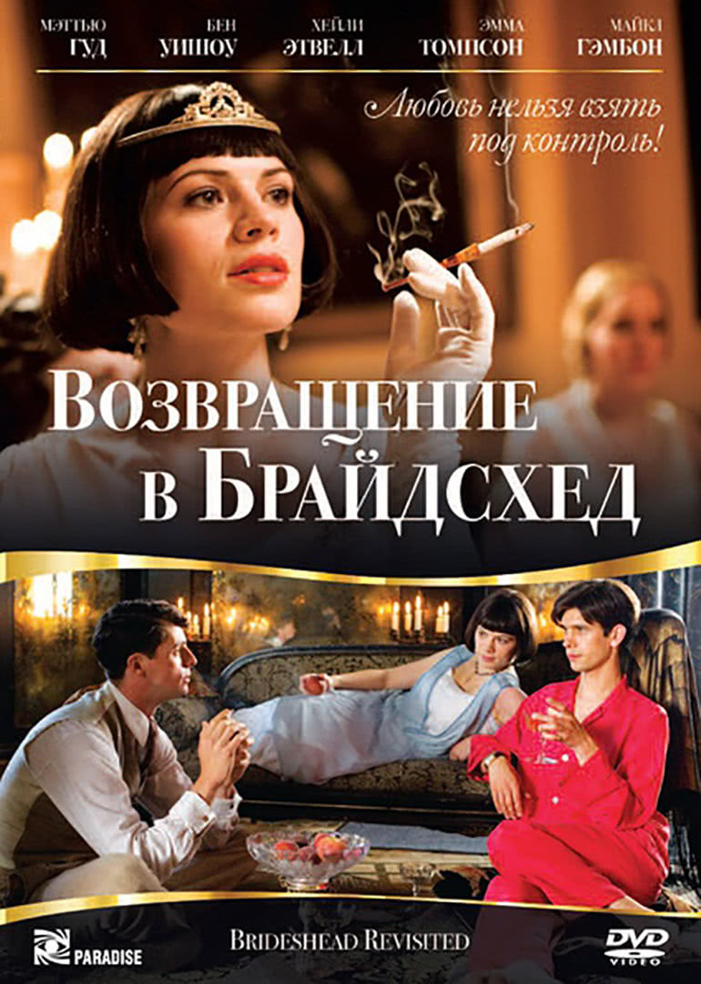 故园风雨后封面图