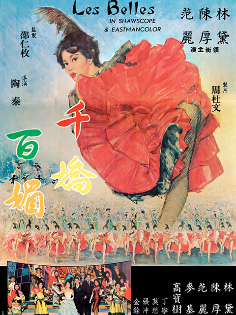 千娇百媚封面图