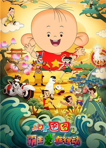 大耳朵图图之霸王龙在行动封面图