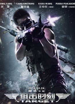 狙击时刻封面图