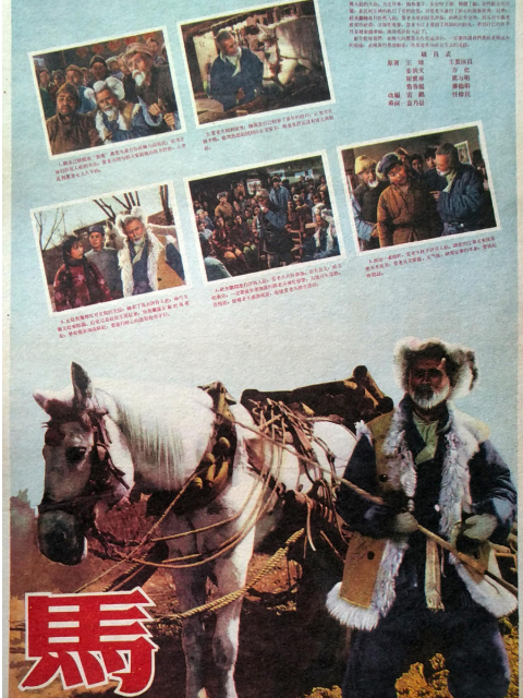 马封面图