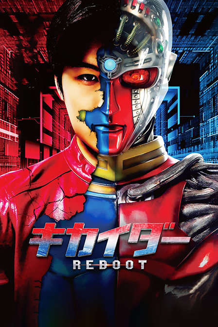 电脑奇侠重启封面图