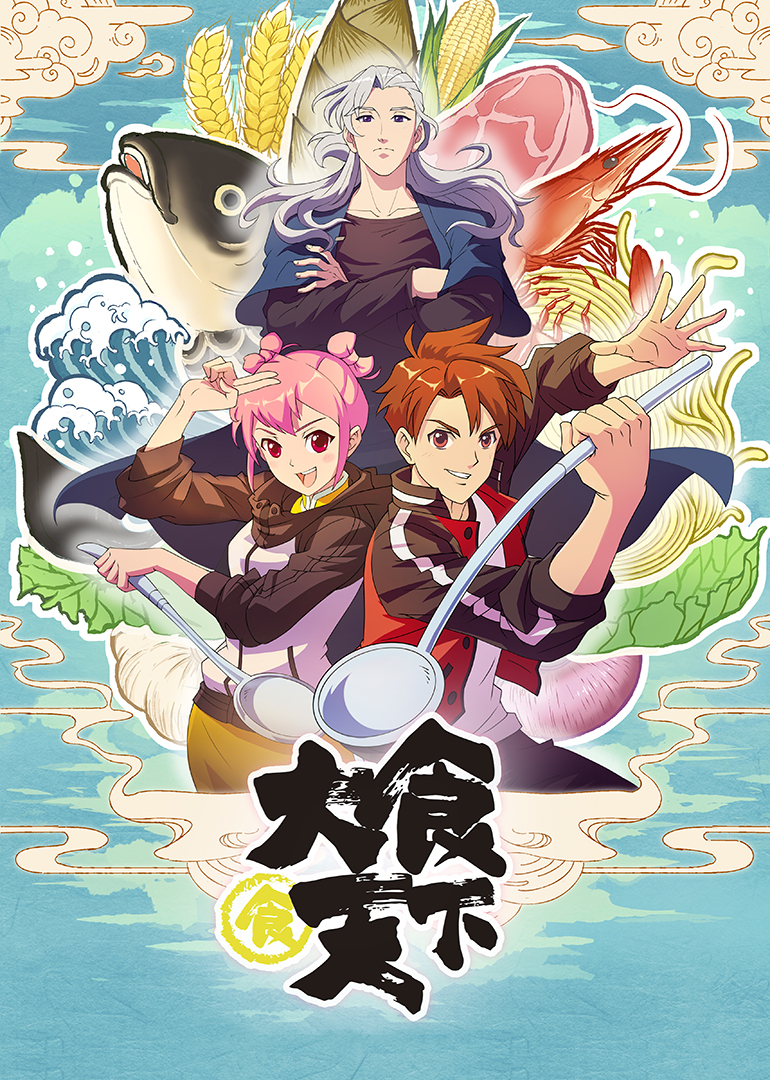 大食天下封面图