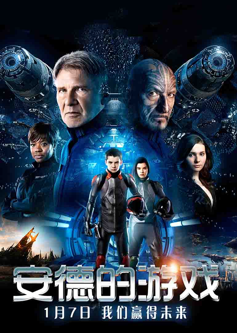 安德的游戏封面图