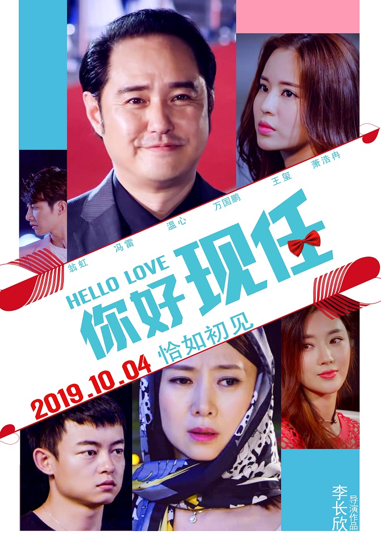 你好现任封面图