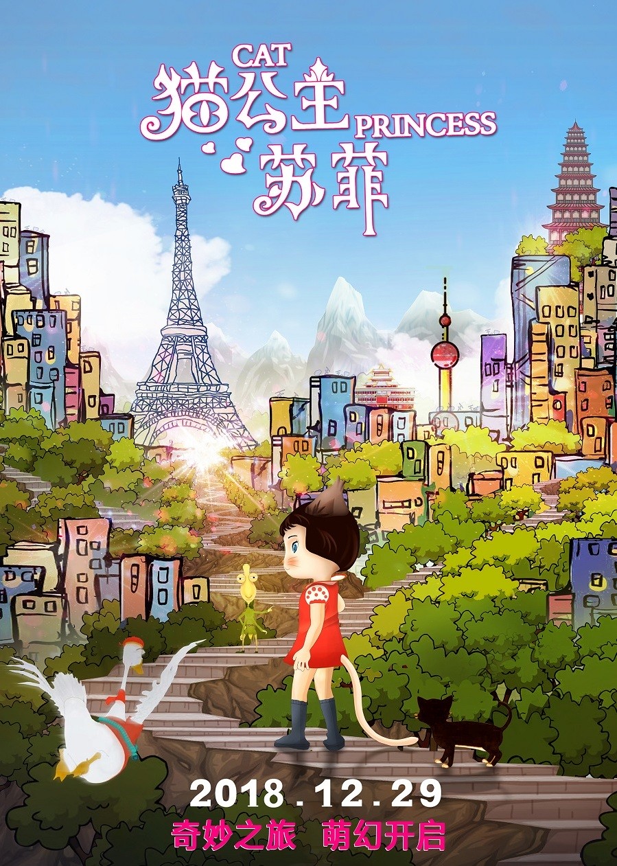 猫公主苏菲封面图