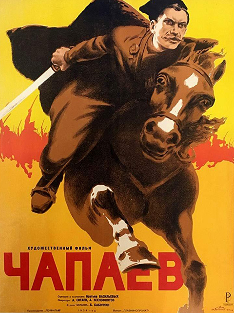 恰巴耶夫封面图