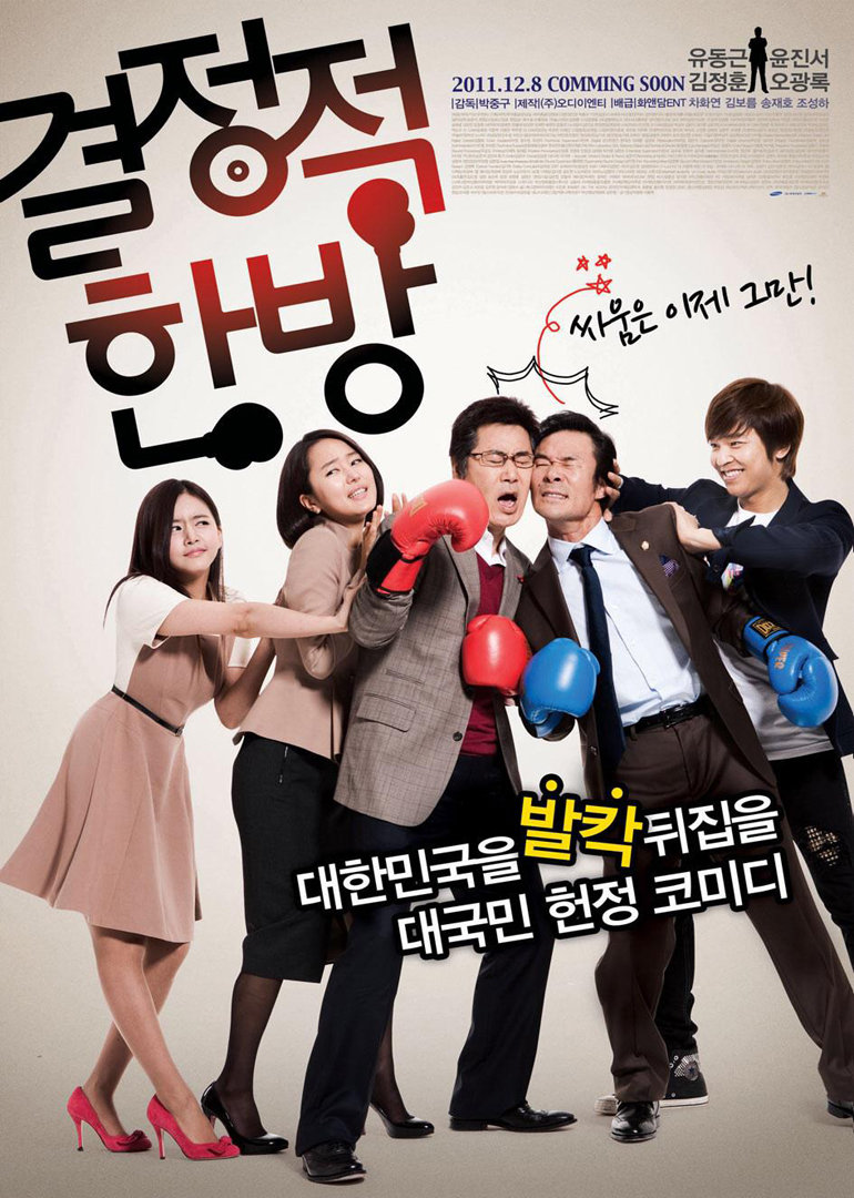 关键一击封面图