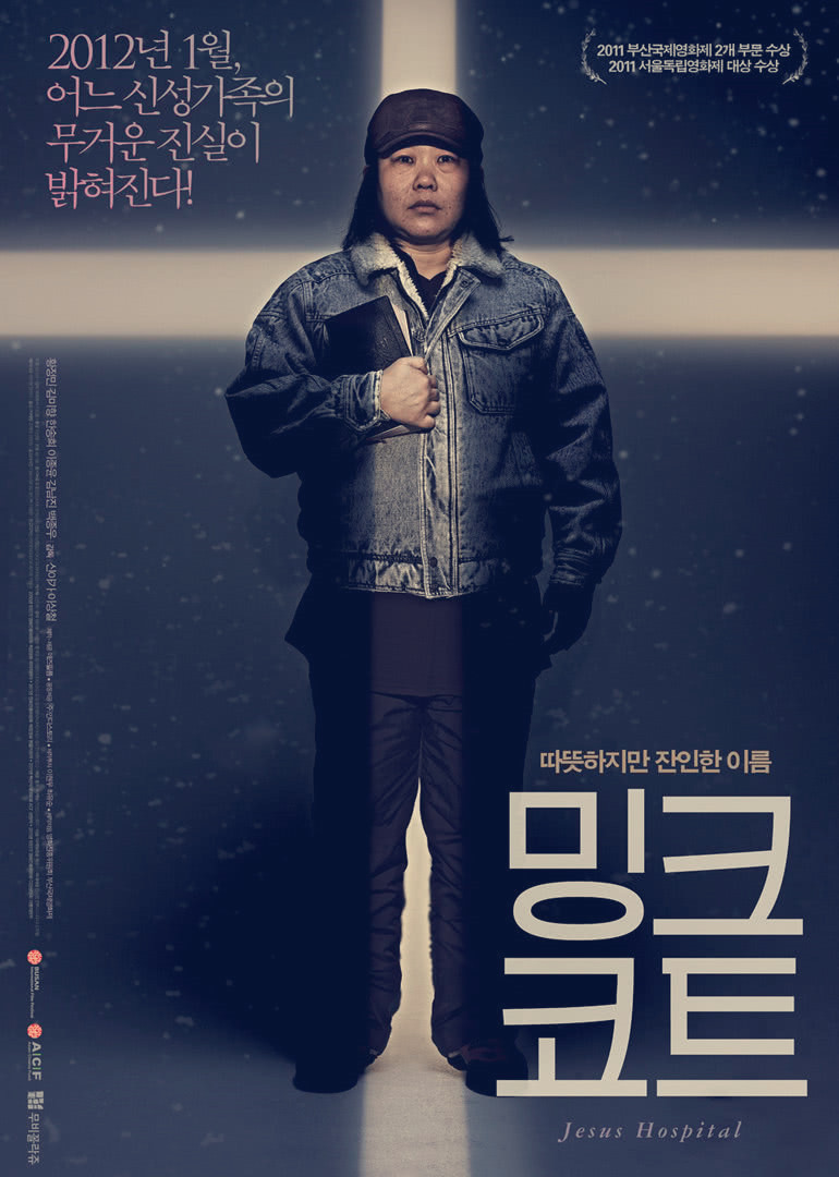 耶稣医院封面图