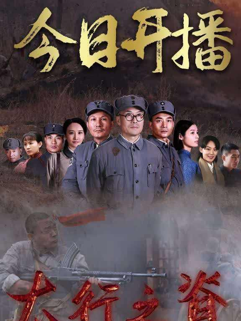 太行之脊封面图