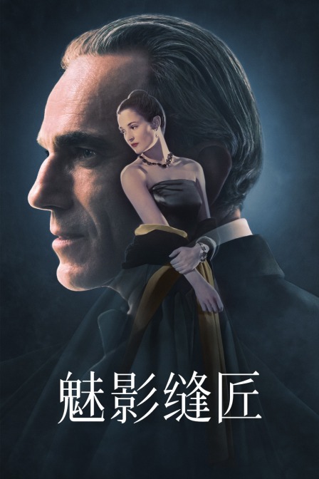 魅影缝匠封面图