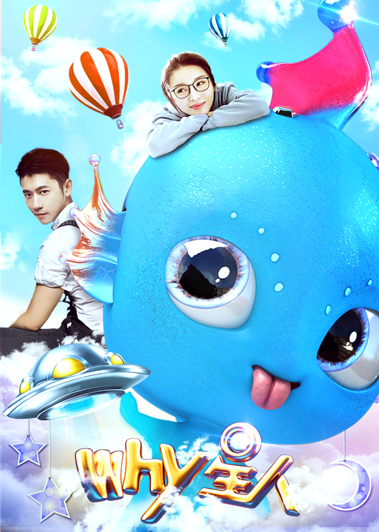 Why星人封面图