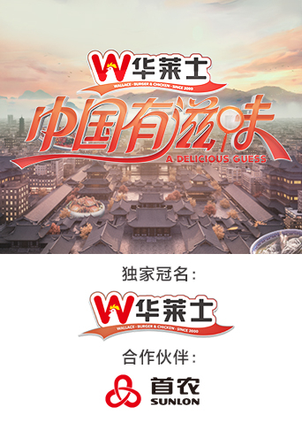 中国有滋味封面图