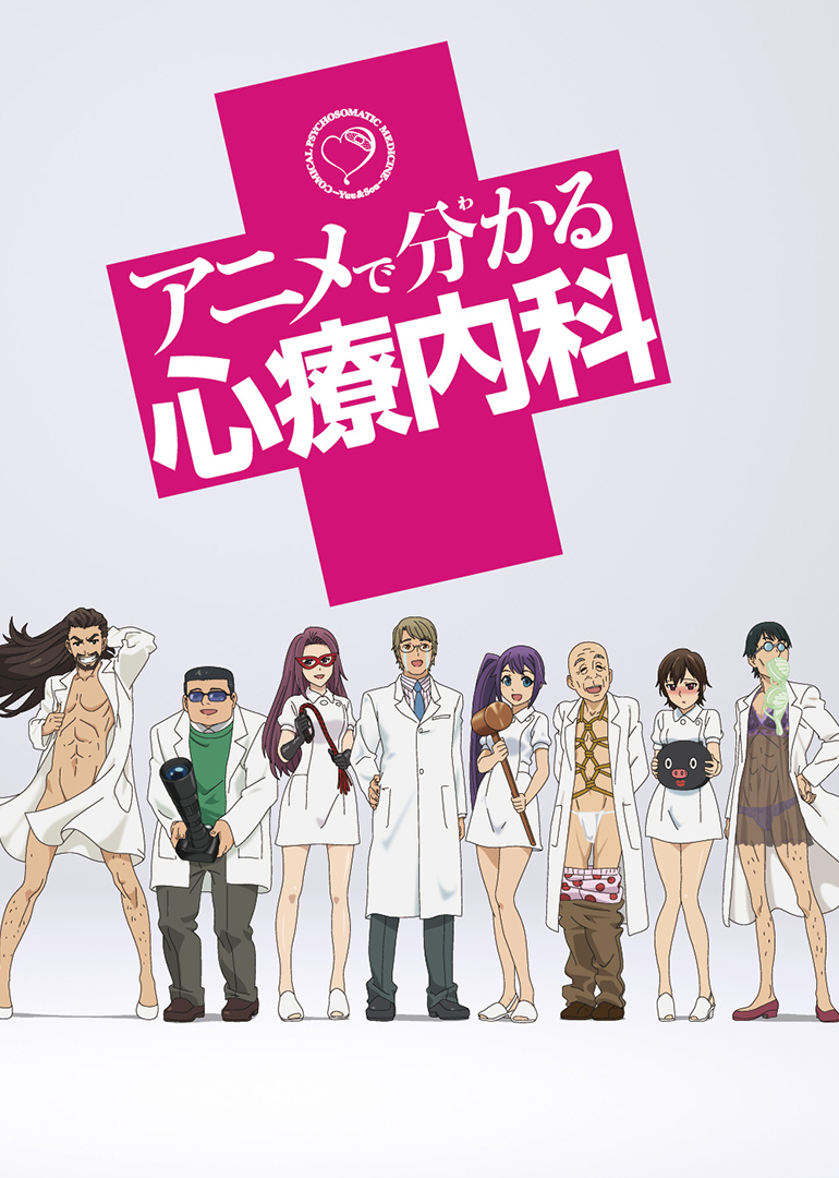 你有病吗？封面图