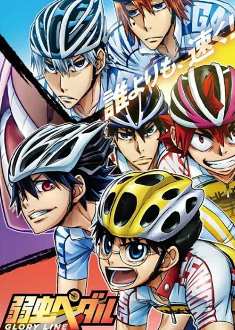 飙速宅男 第四季封面图