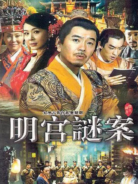 明宫夕照封面图