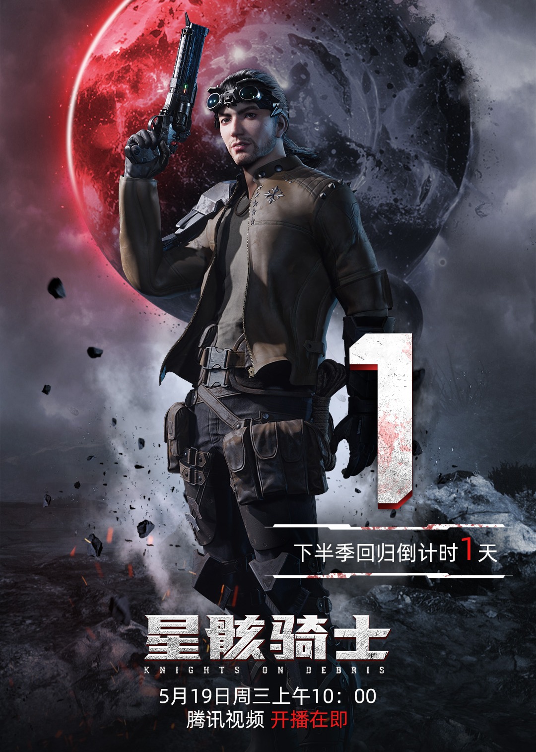 星骸骑士配音秀封面图