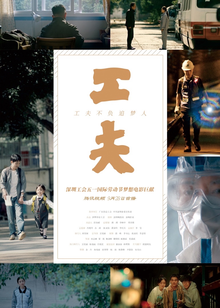 工夫（2021）封面图