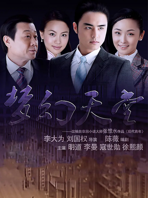 梦幻天堂封面图