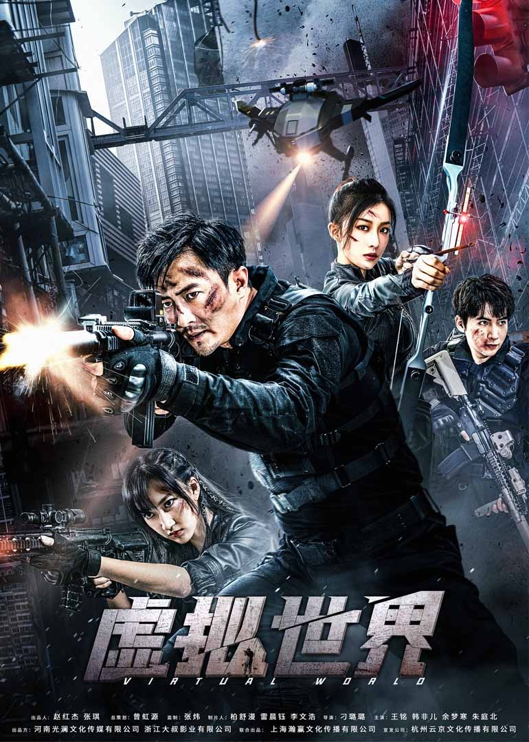 虚拟世界封面图