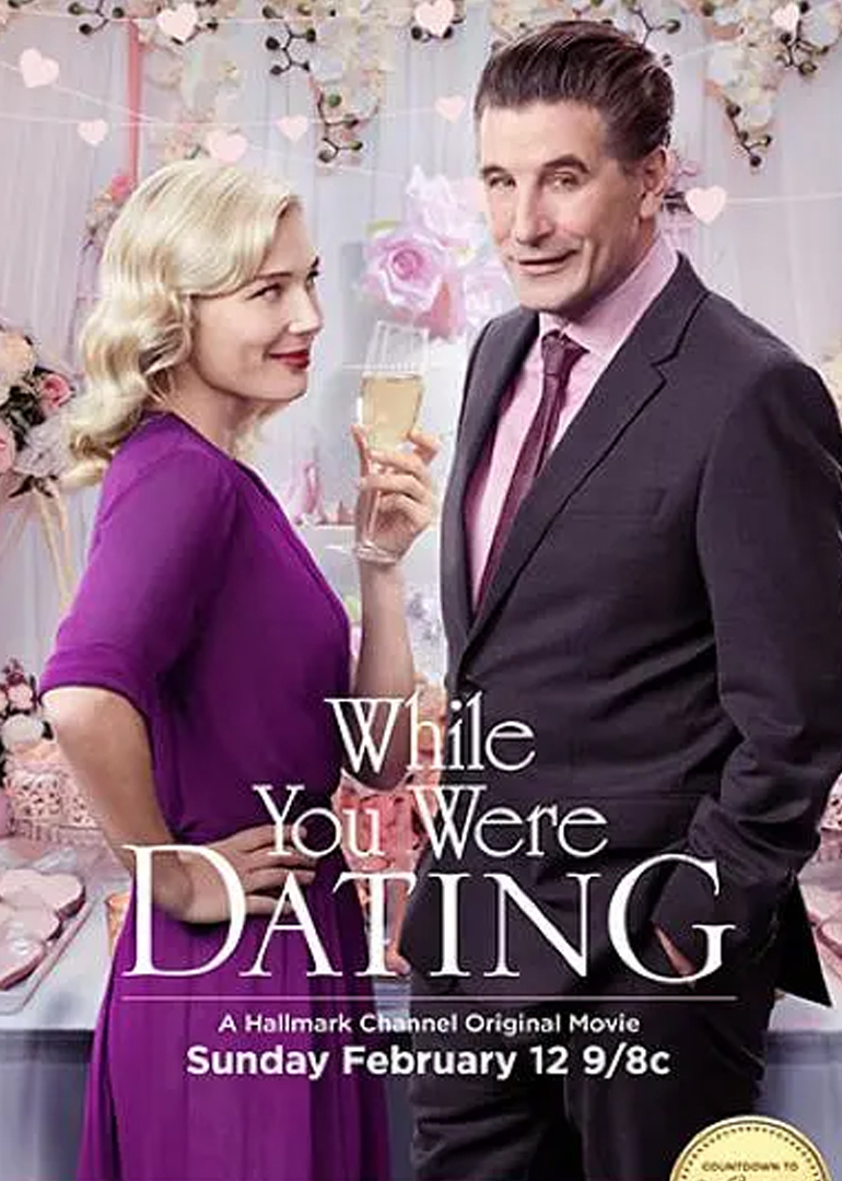 当你约会的时候封面图