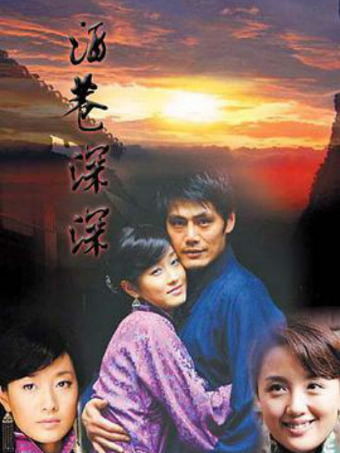 酒巷深深封面图