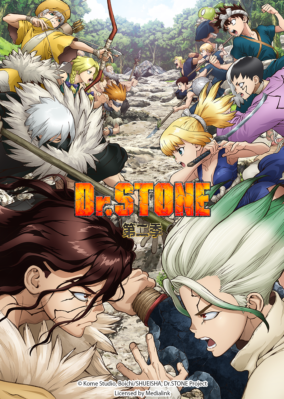 Ｄｒ．ＳＴＯＮＥ  石纪元 第二季封面图