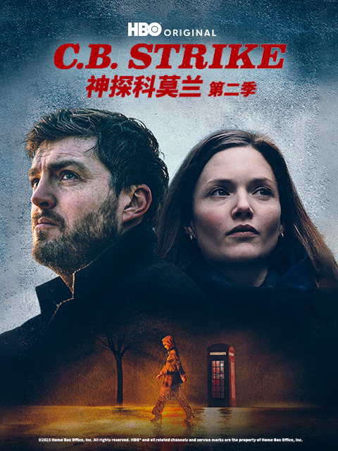 神探科莫兰第二季封面图