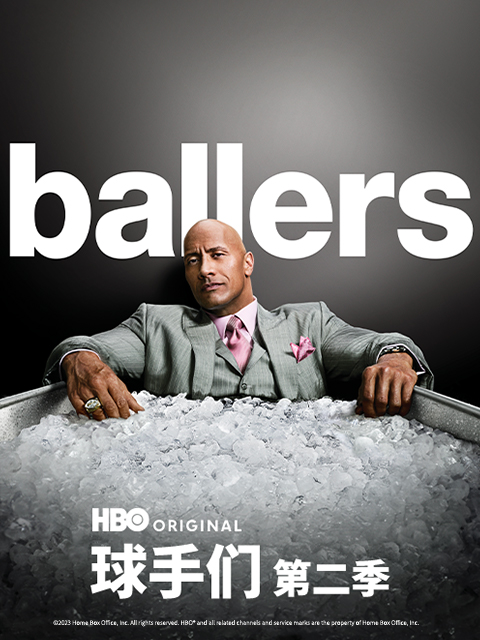 球手们第二季封面图