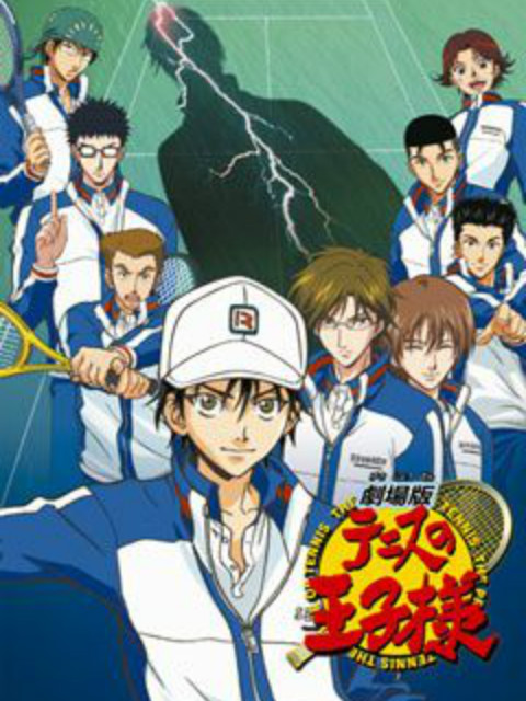 新网球王子U-17世界杯封面图