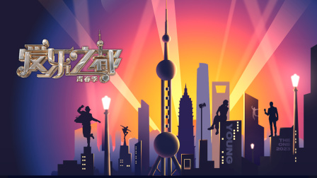 爱乐之都·青春季封面图