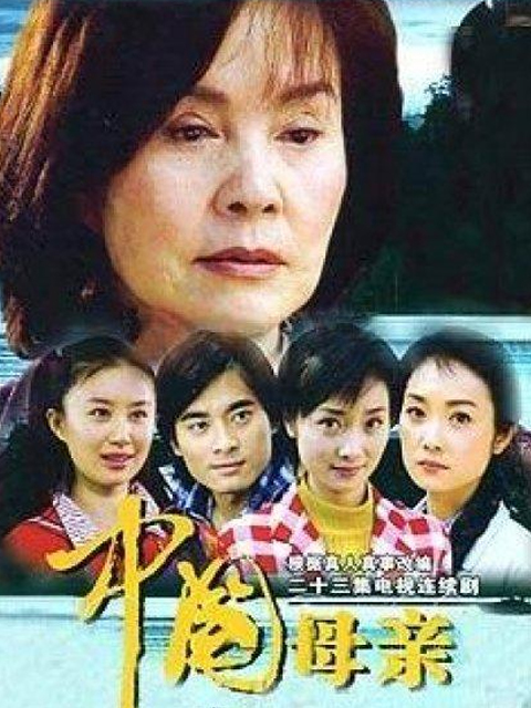 中国母亲封面图