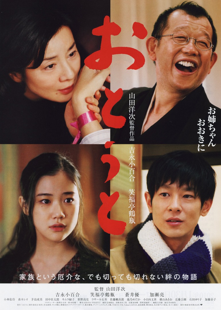 春之樱：吟子和她的弟弟封面图