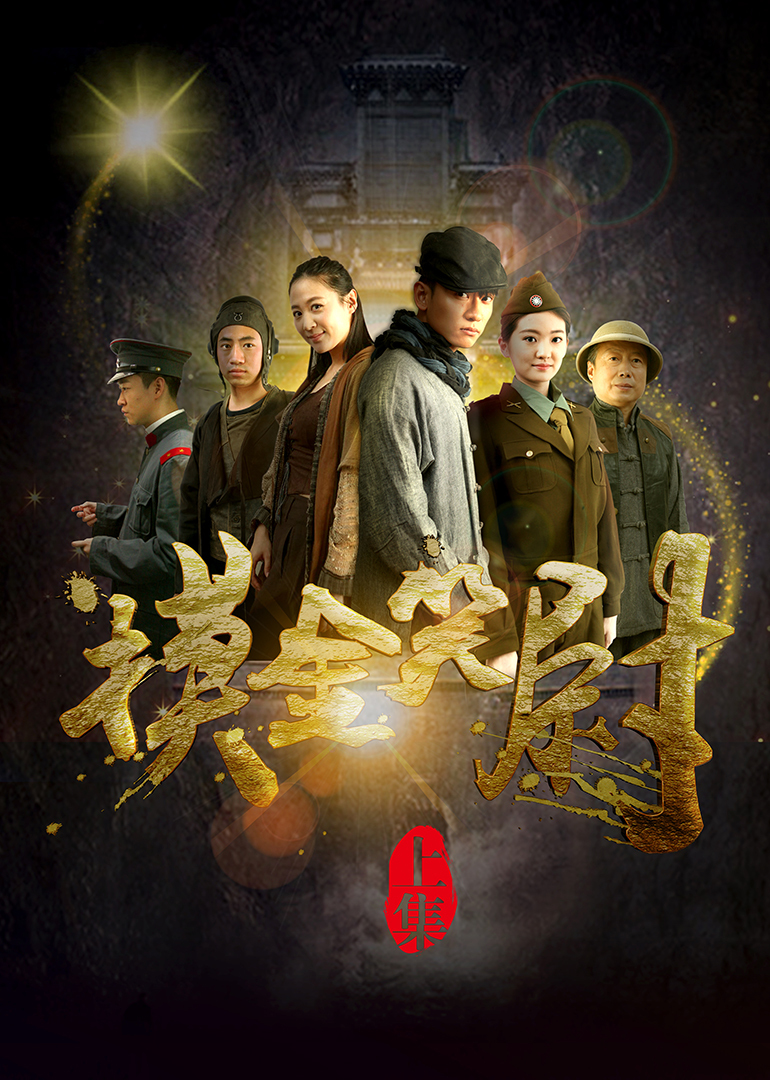 摸金笑尉封面图