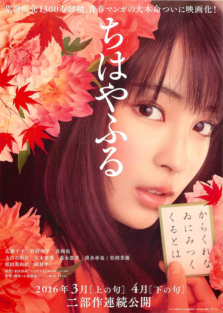 花牌情缘 上之句封面图