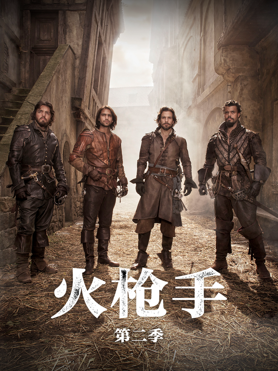 火枪手 第二季封面图