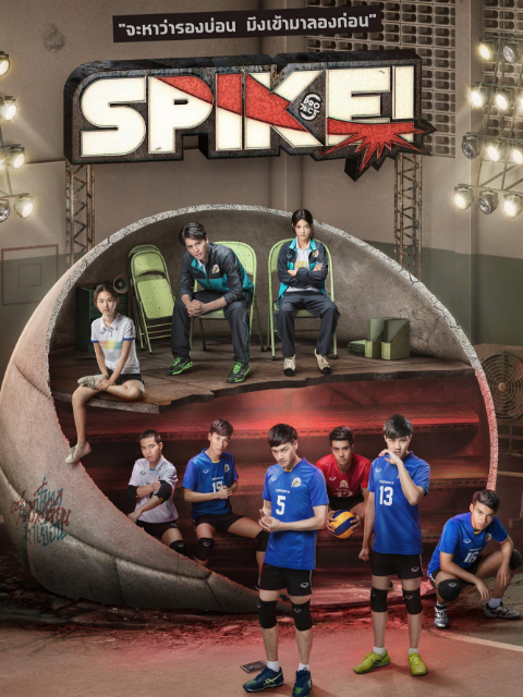 极限S：排球篇封面图