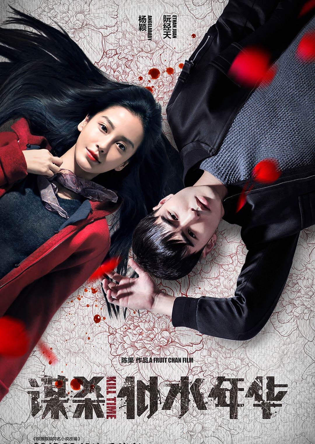 谋杀似水年华封面图