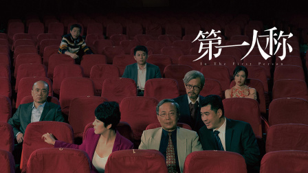 第一人称封面图