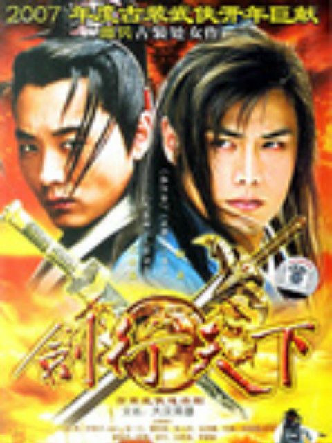 大汉英雄封面图