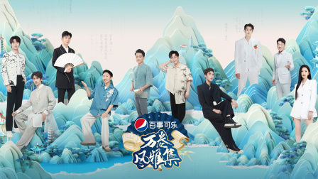 万卷风雅集封面图