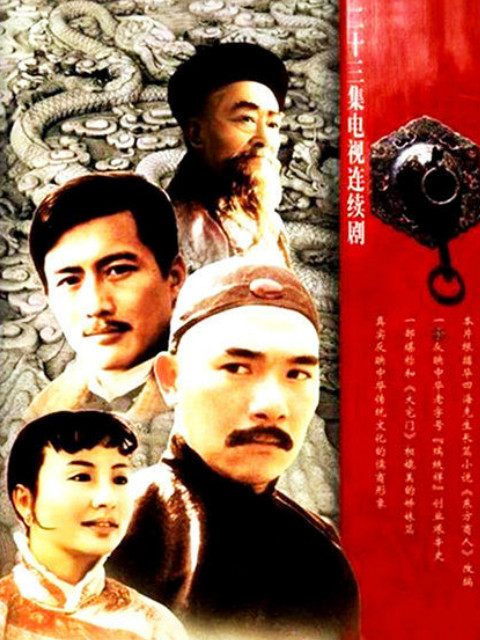 东方商人封面图