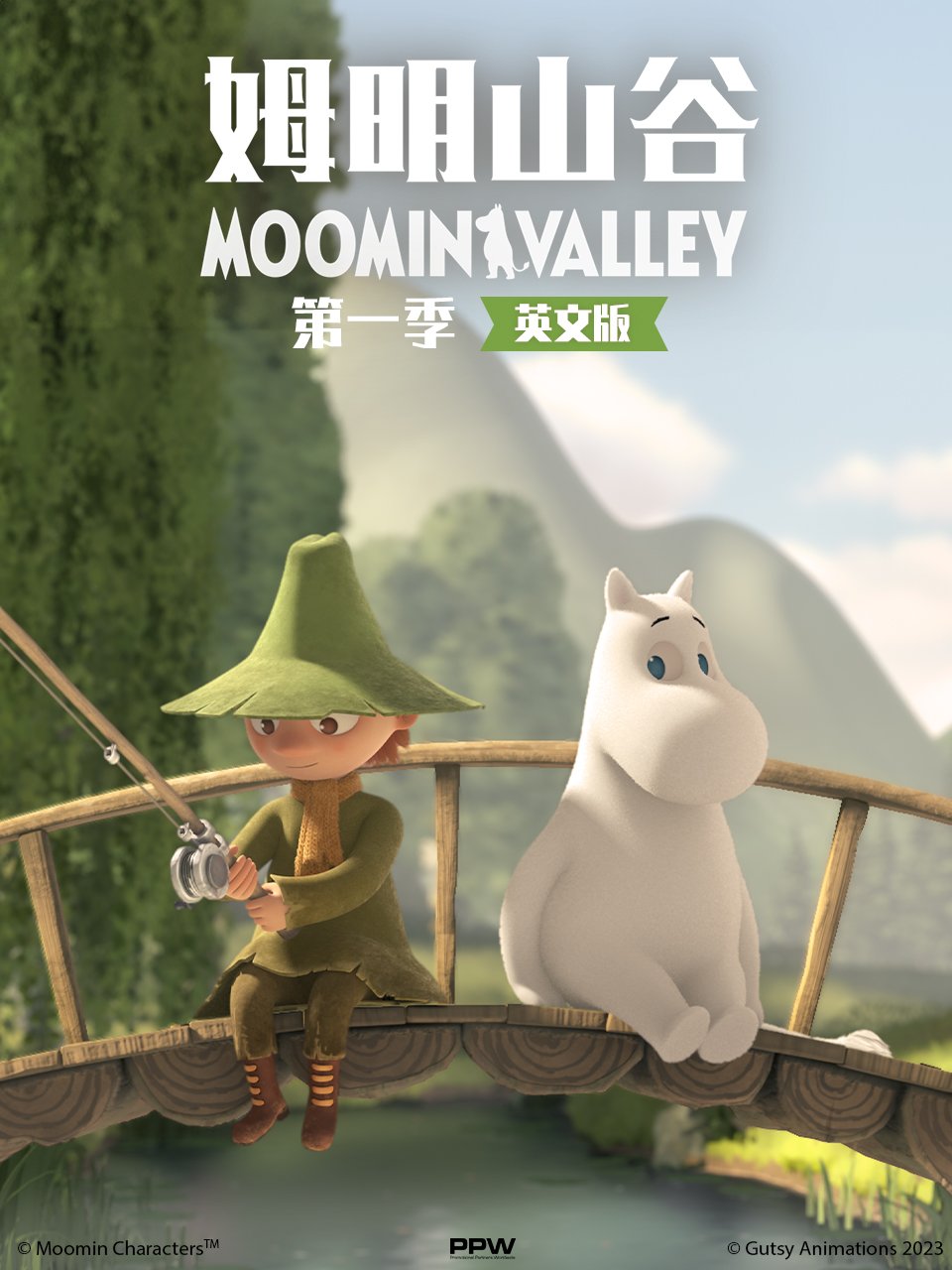 姆明山谷第一季中文配音封面图