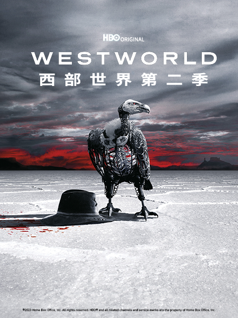 西部世界第二季封面图