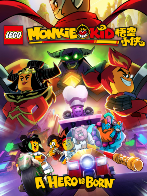 乐高悟空小侠封面图