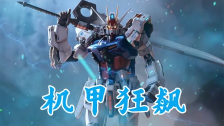 机甲狂飙封面图
