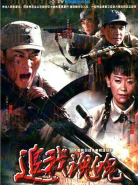 追我魂魄封面图