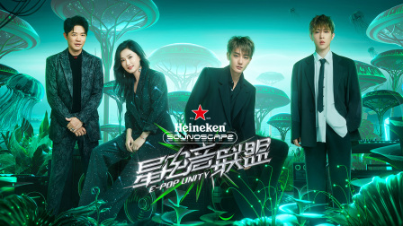 星电音联盟封面图