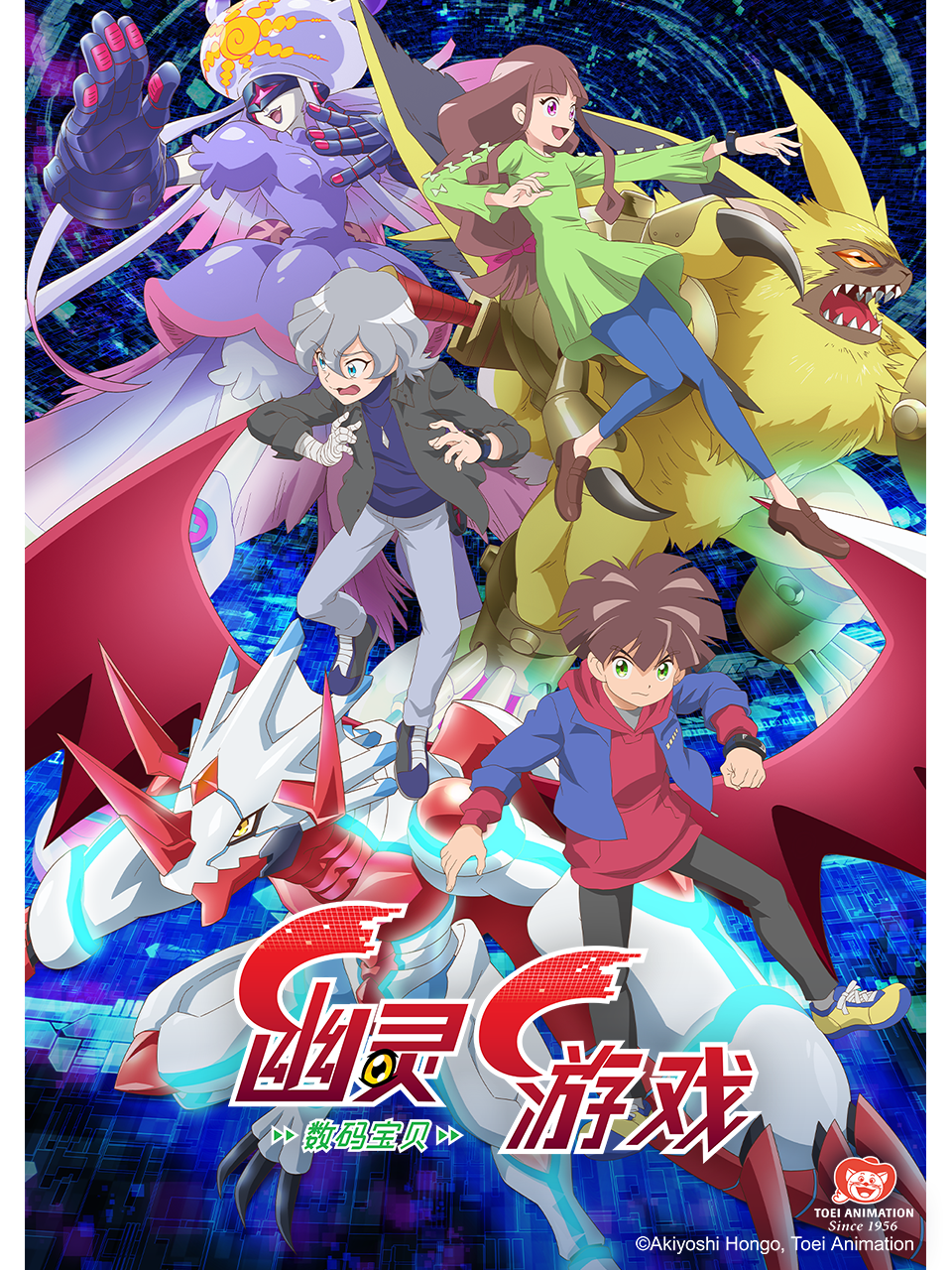 数码宝贝幽灵游戏封面图